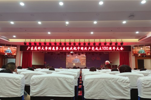 cmd体育在线组织全院党员干部收看庆祝 中国共产党成立100周年大会